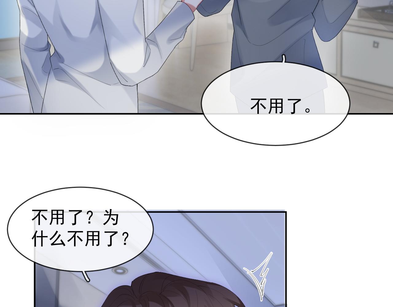 第36话心率五十17