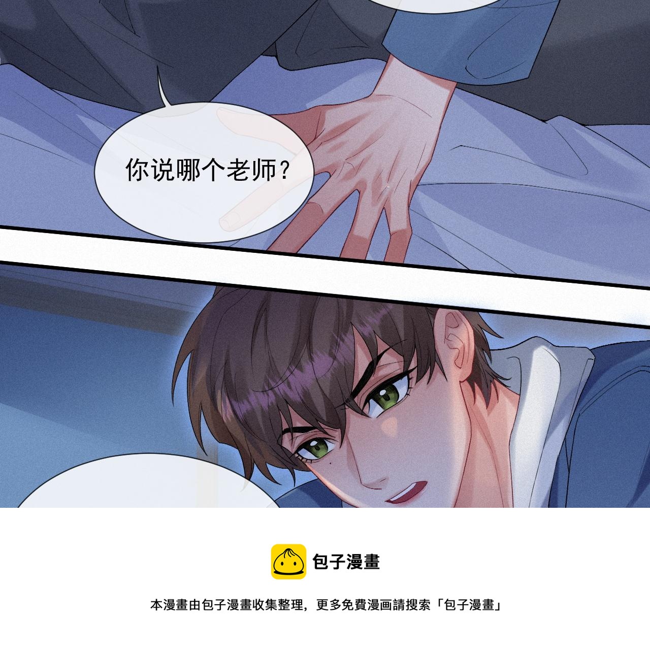 第23话 你喜欢我10