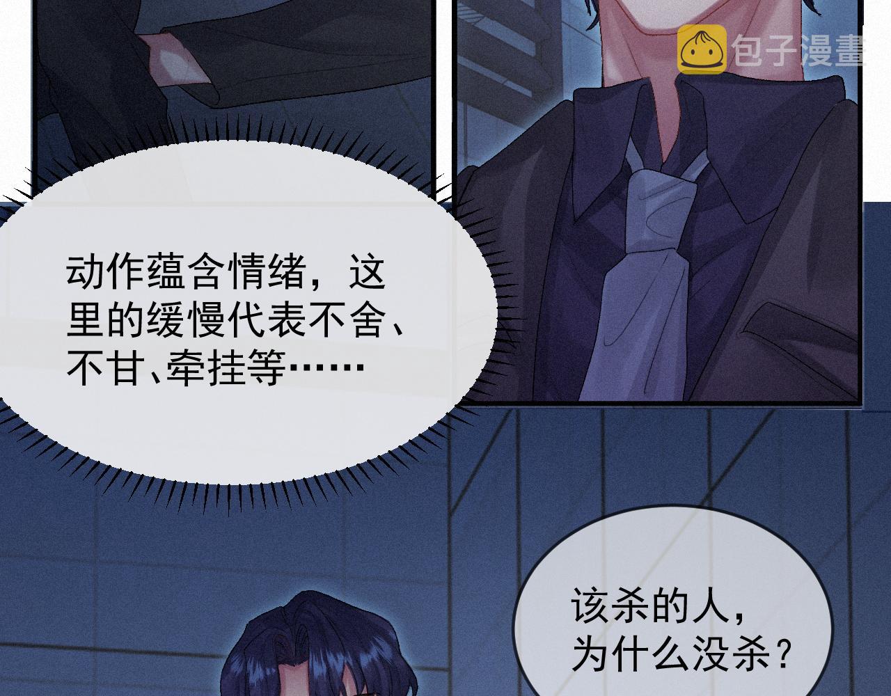 第2话 抓到你了57