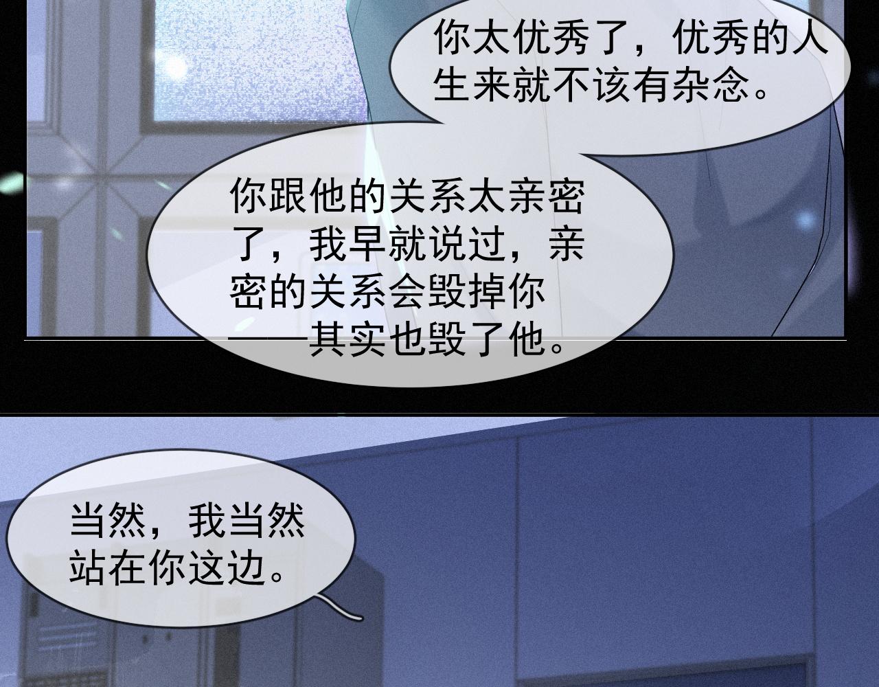 第34话小秋葵，别怕60