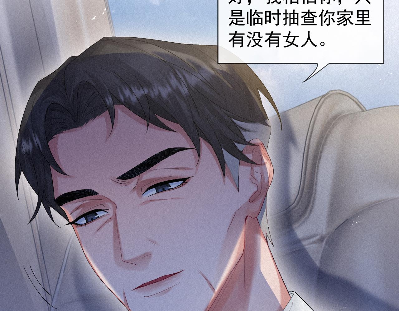 第14话 在家等我17