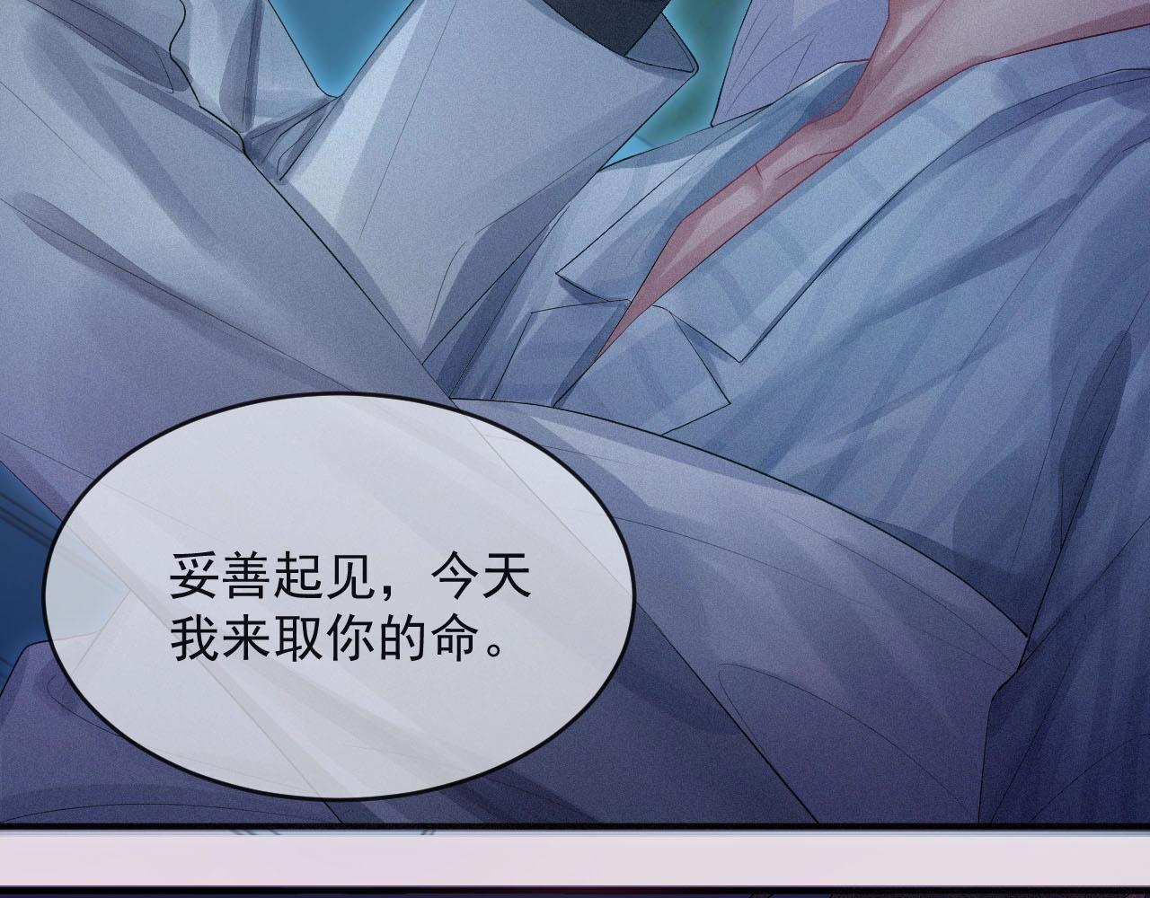 第1话 他的猎物86