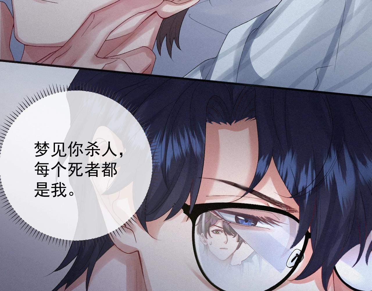 第3话 你想怎么死？30