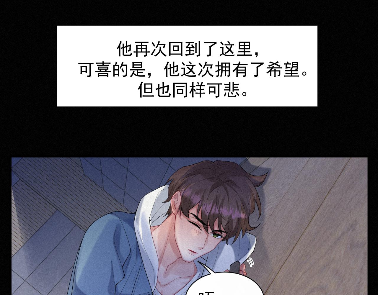 第26话 你不是来救我的33