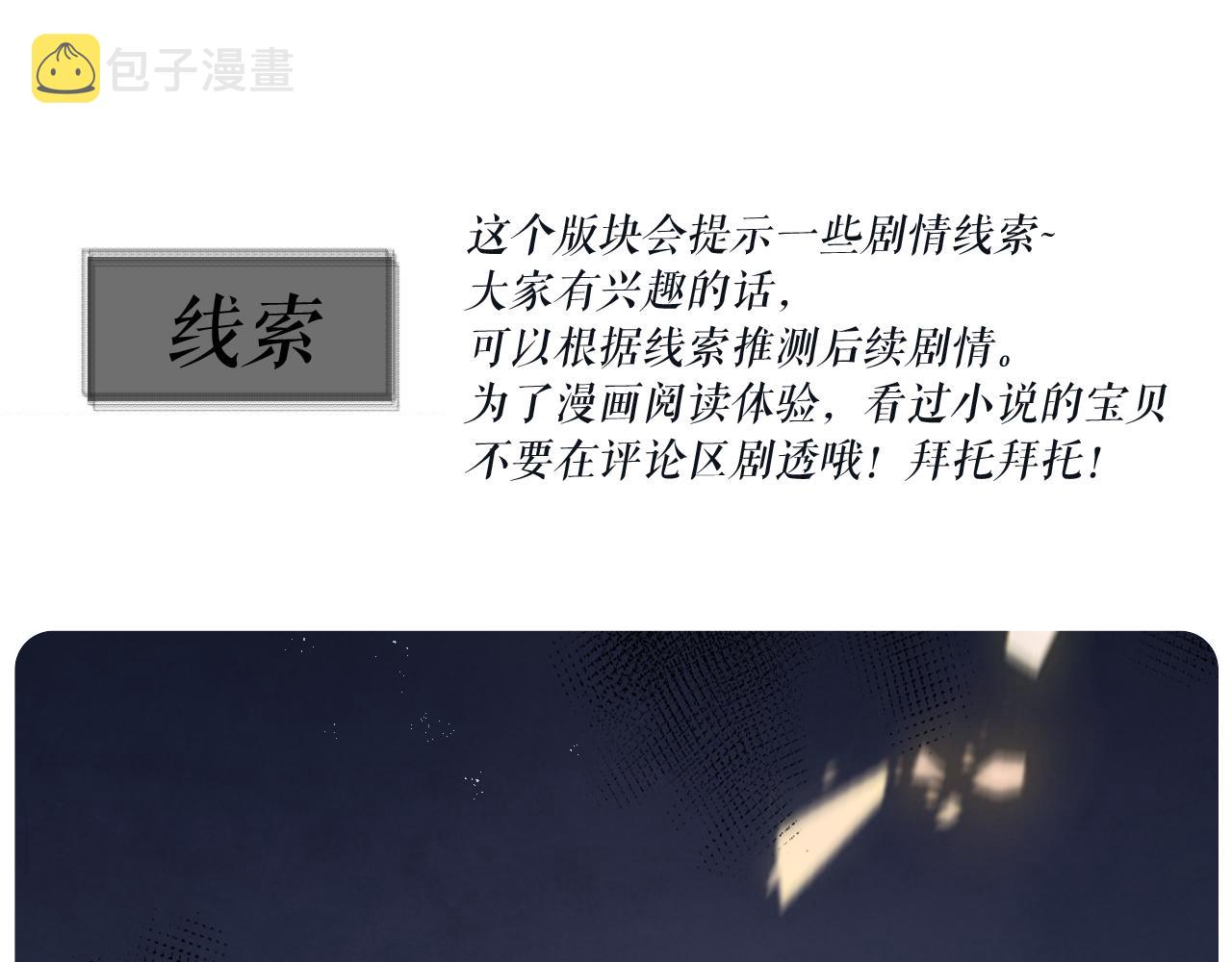 第9话 隔间里的摩擦70