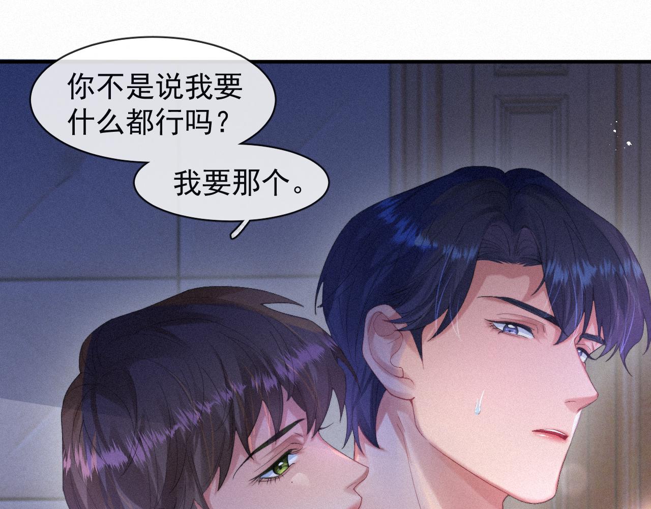 第54话 帮我治病吧，医生50