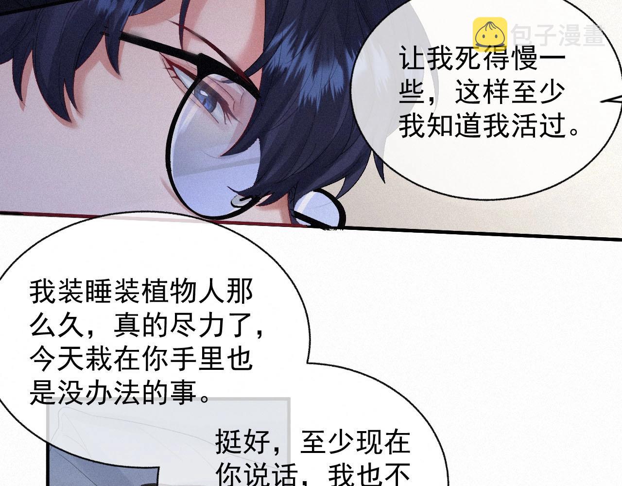 第3话 你想怎么死？42
