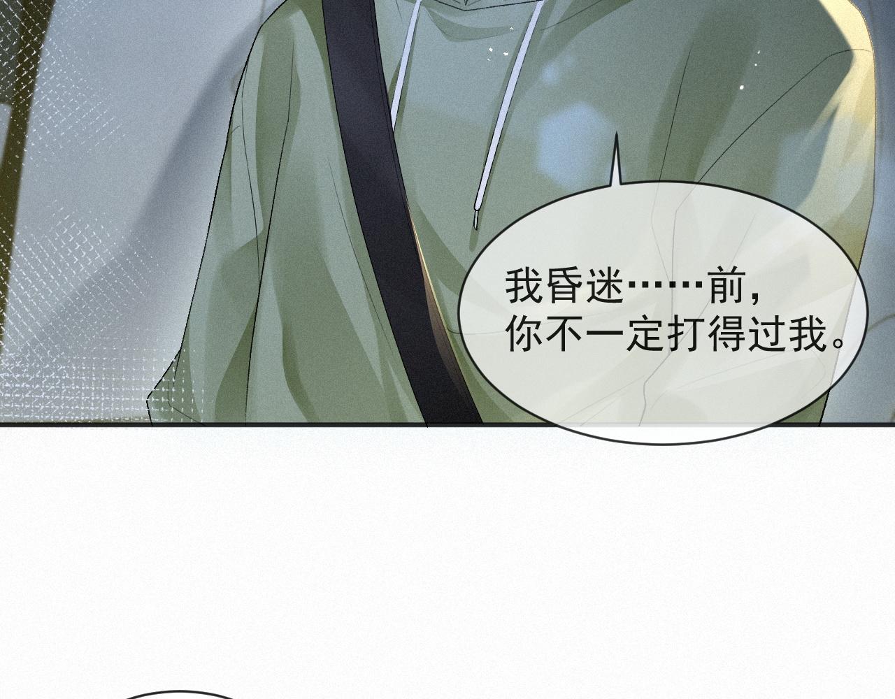 第11话 刺激的追人方式47