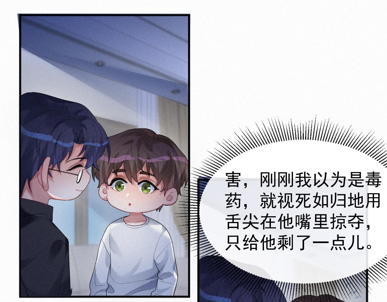第37话讨厌圆形的原因51