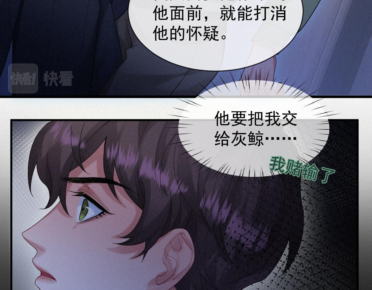 第15话 意料之外的吻36