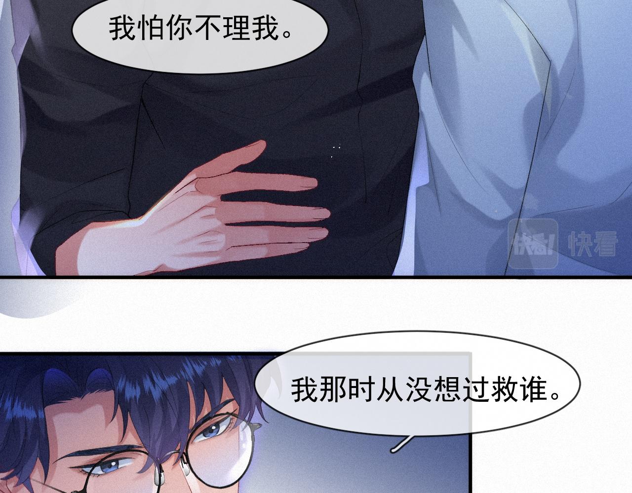 第49话 情话大师58