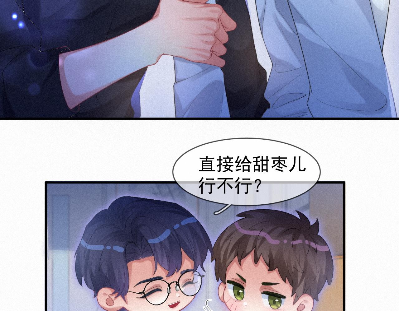 第49话 情话大师38