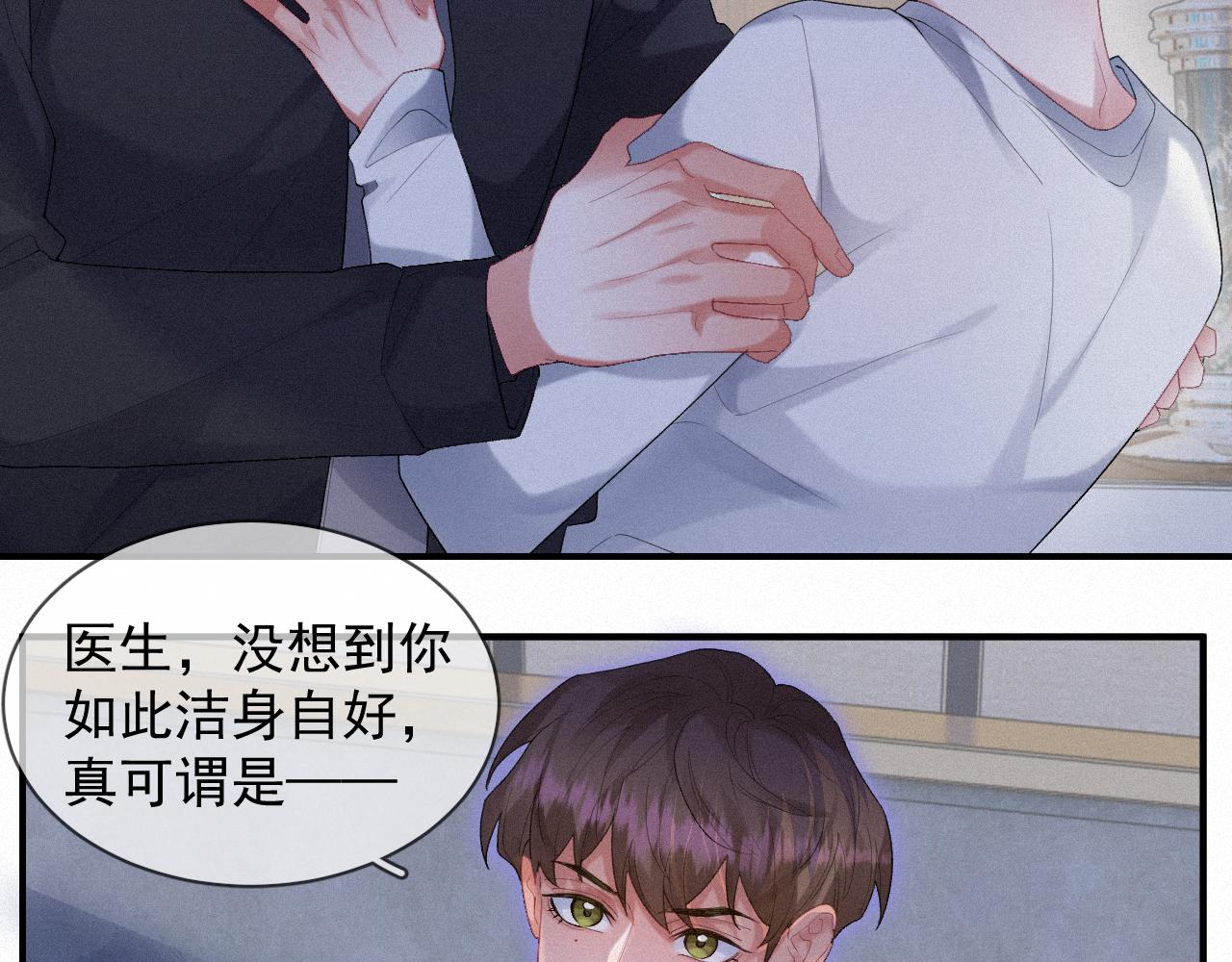 第32话 我只在意你23