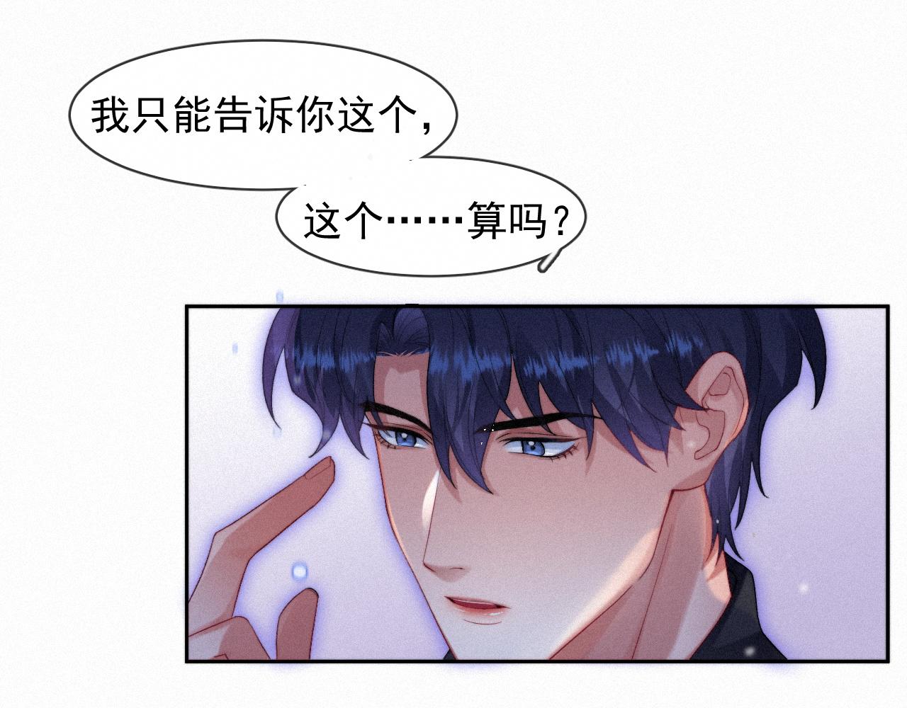 第40话最高级别的危险4