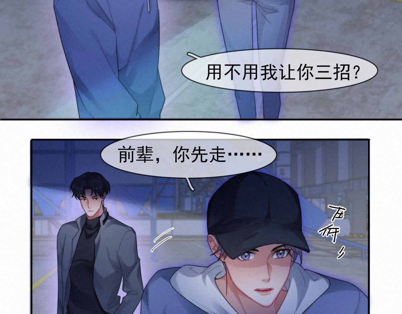 第40话最高级别的危险67