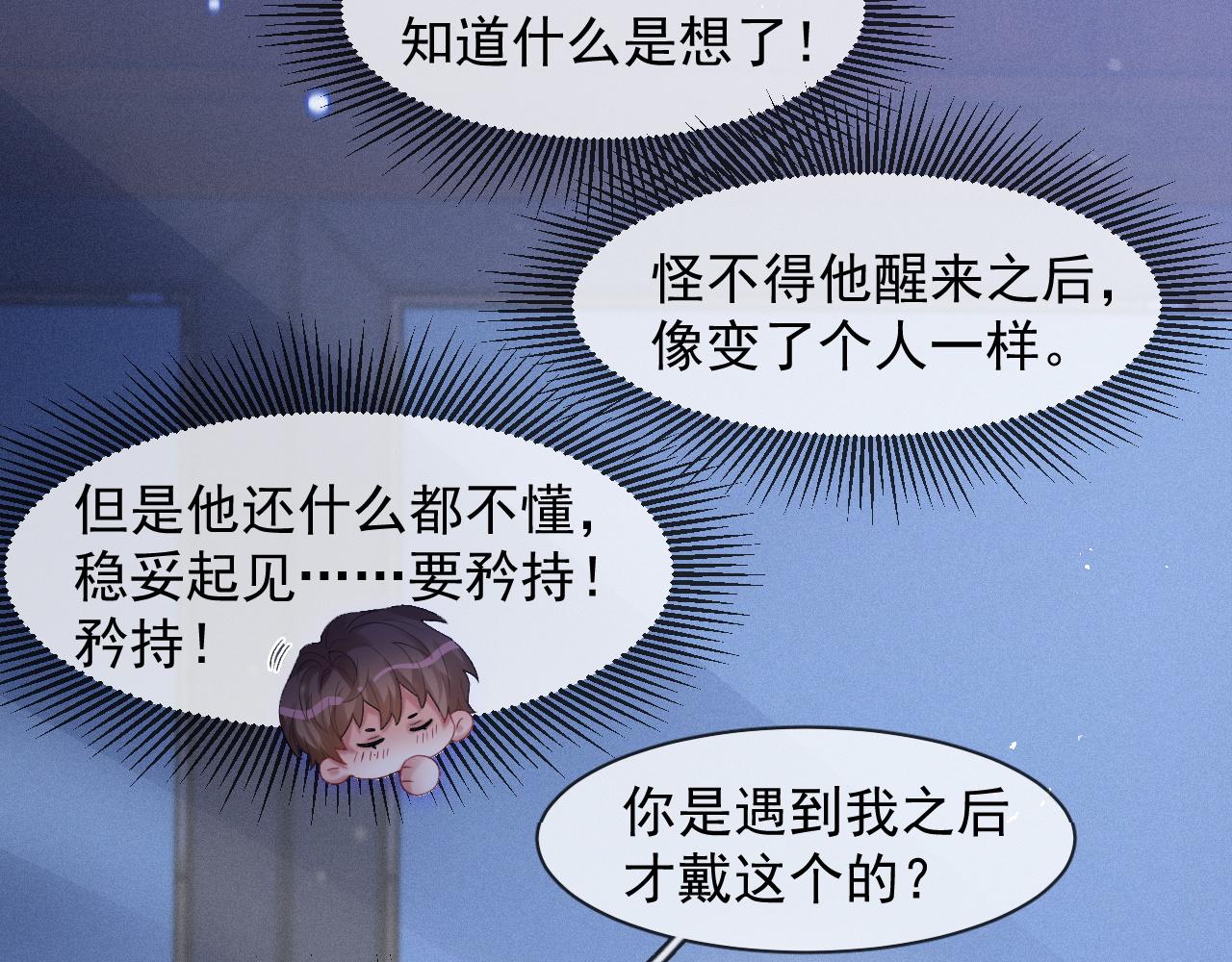 第40话最高级别的危险6