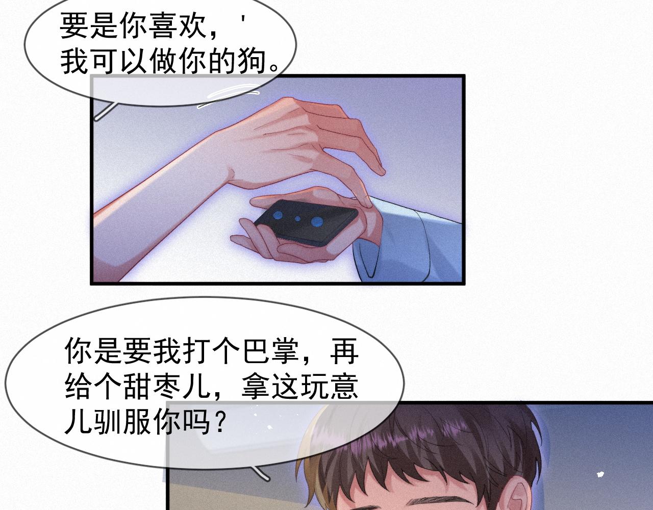 第49话 情话大师35