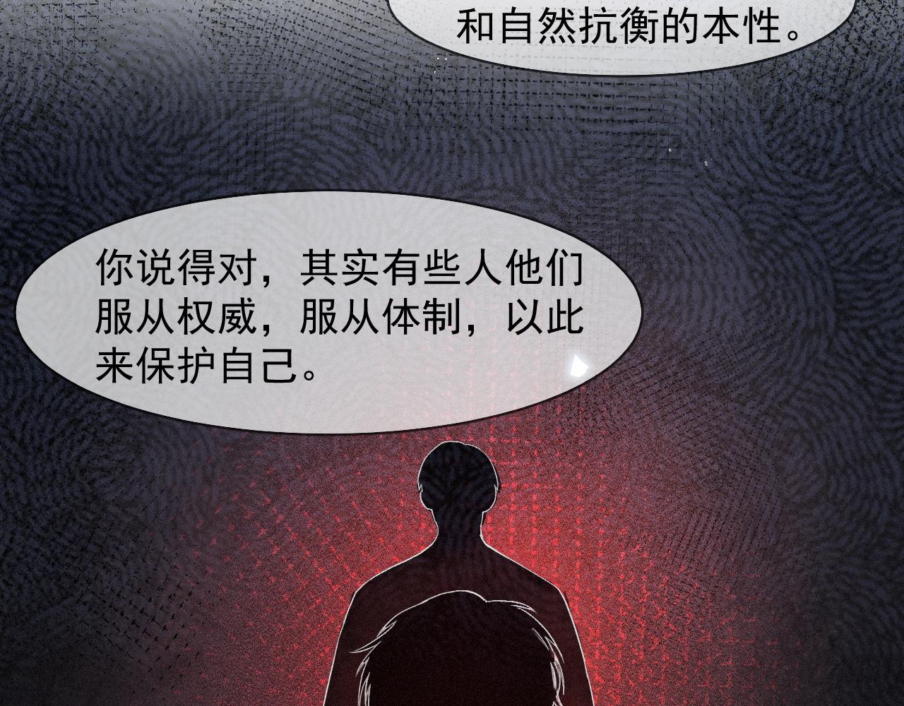 第45话 只要有你在，我就不怕22