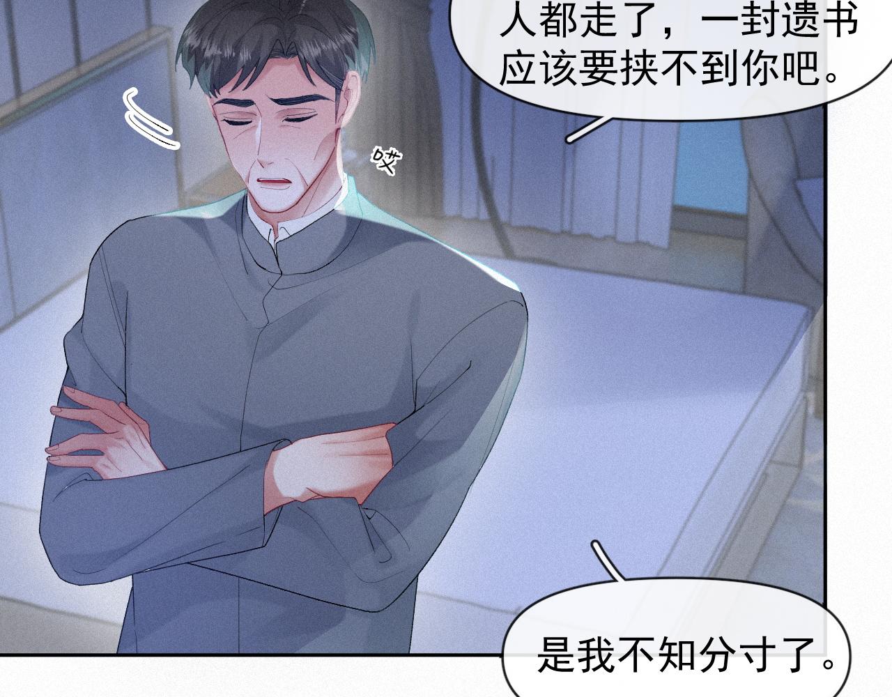 第34话小秋葵，别怕7