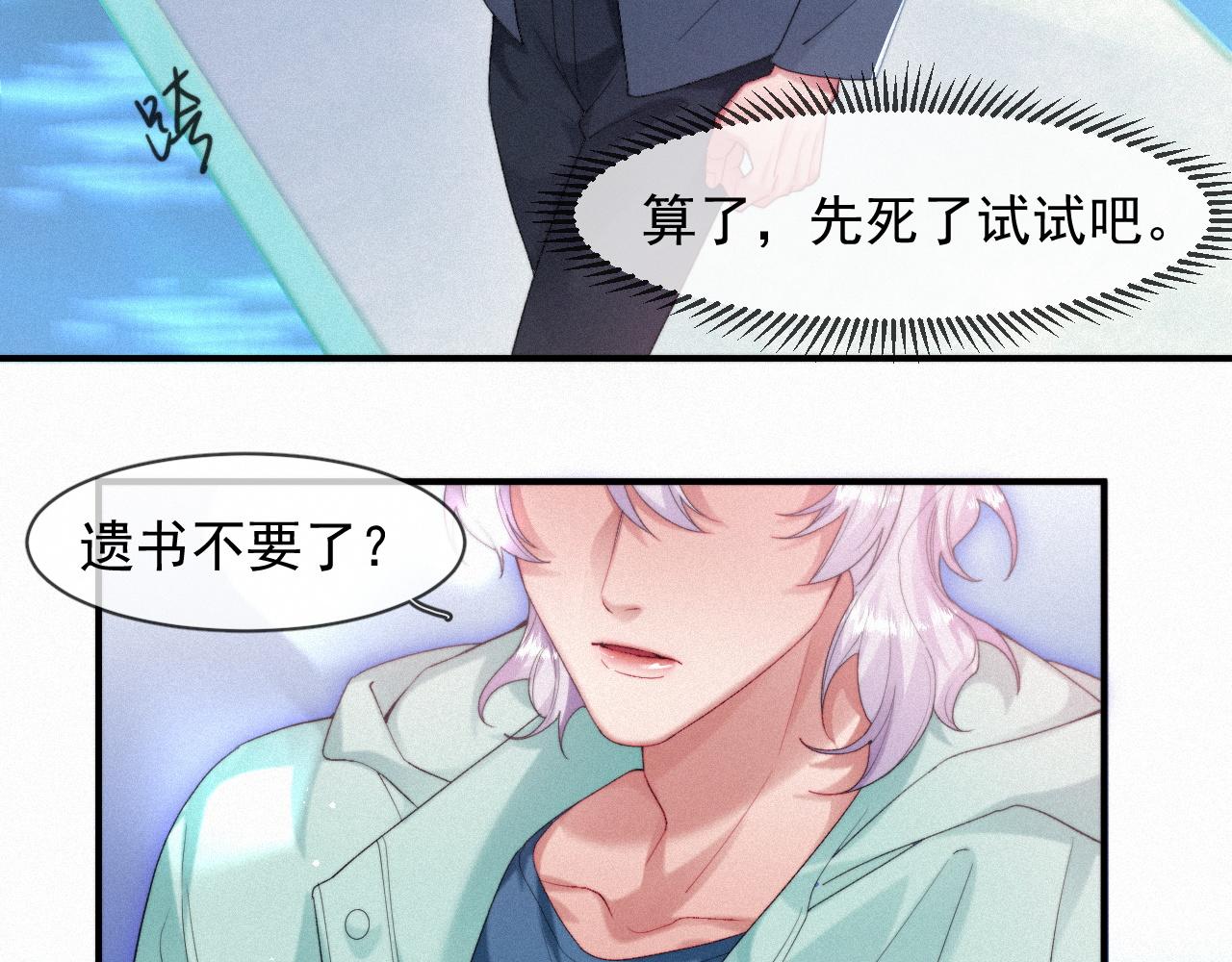 第47话 救赎13