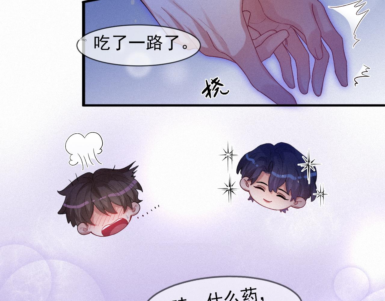第41话心甘情愿被你策反37