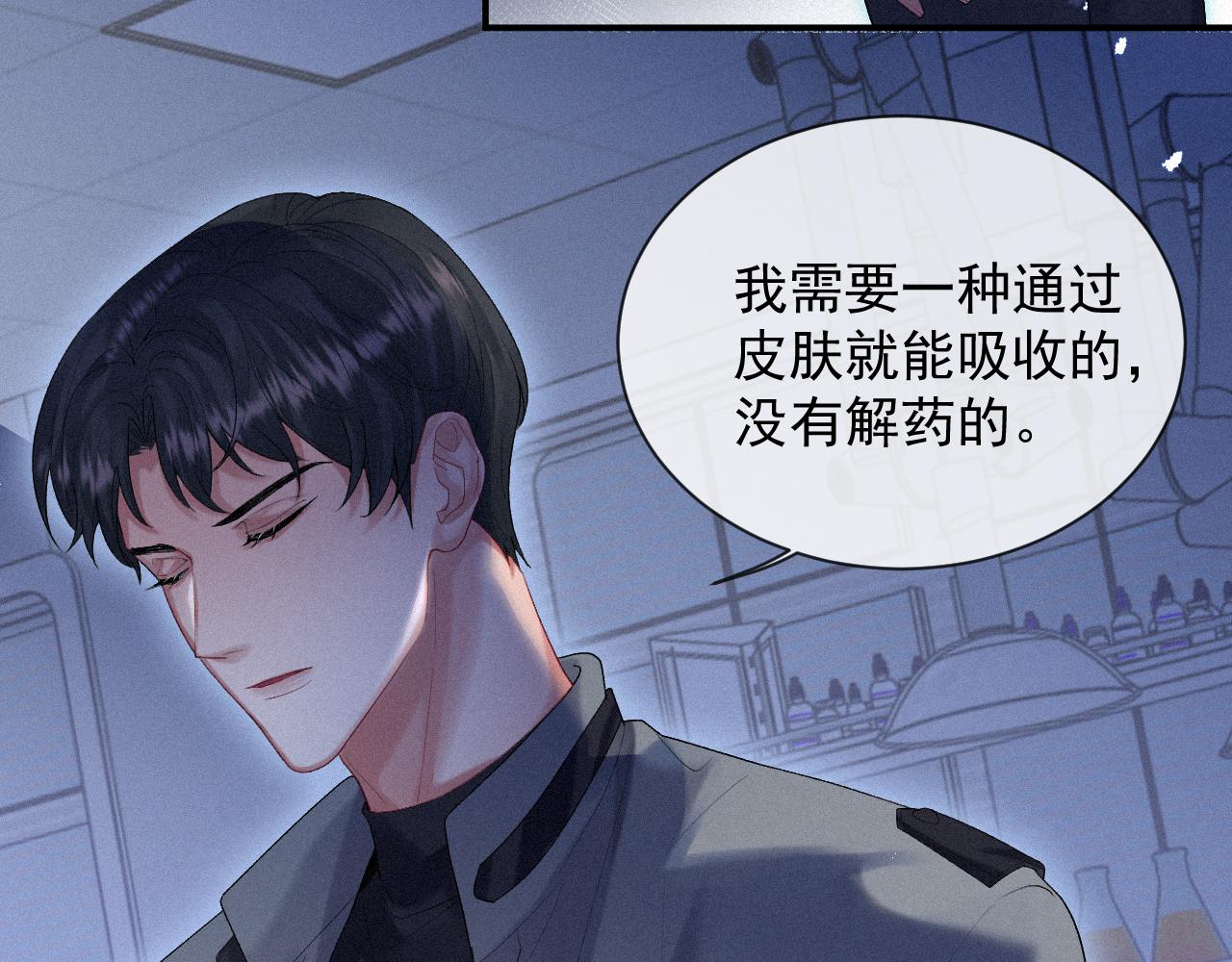 第14话 在家等我61