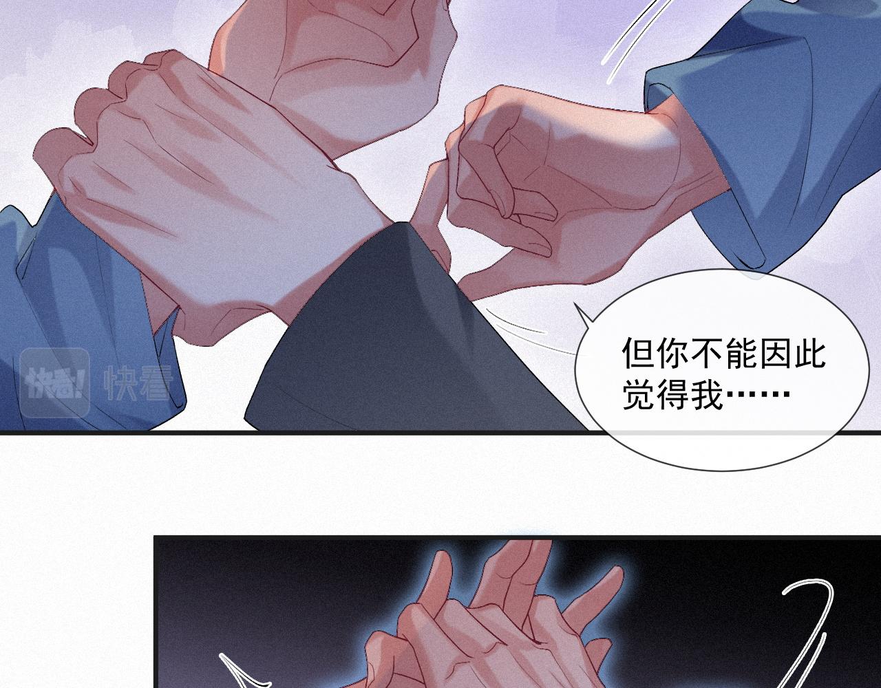 第23话 你喜欢我67