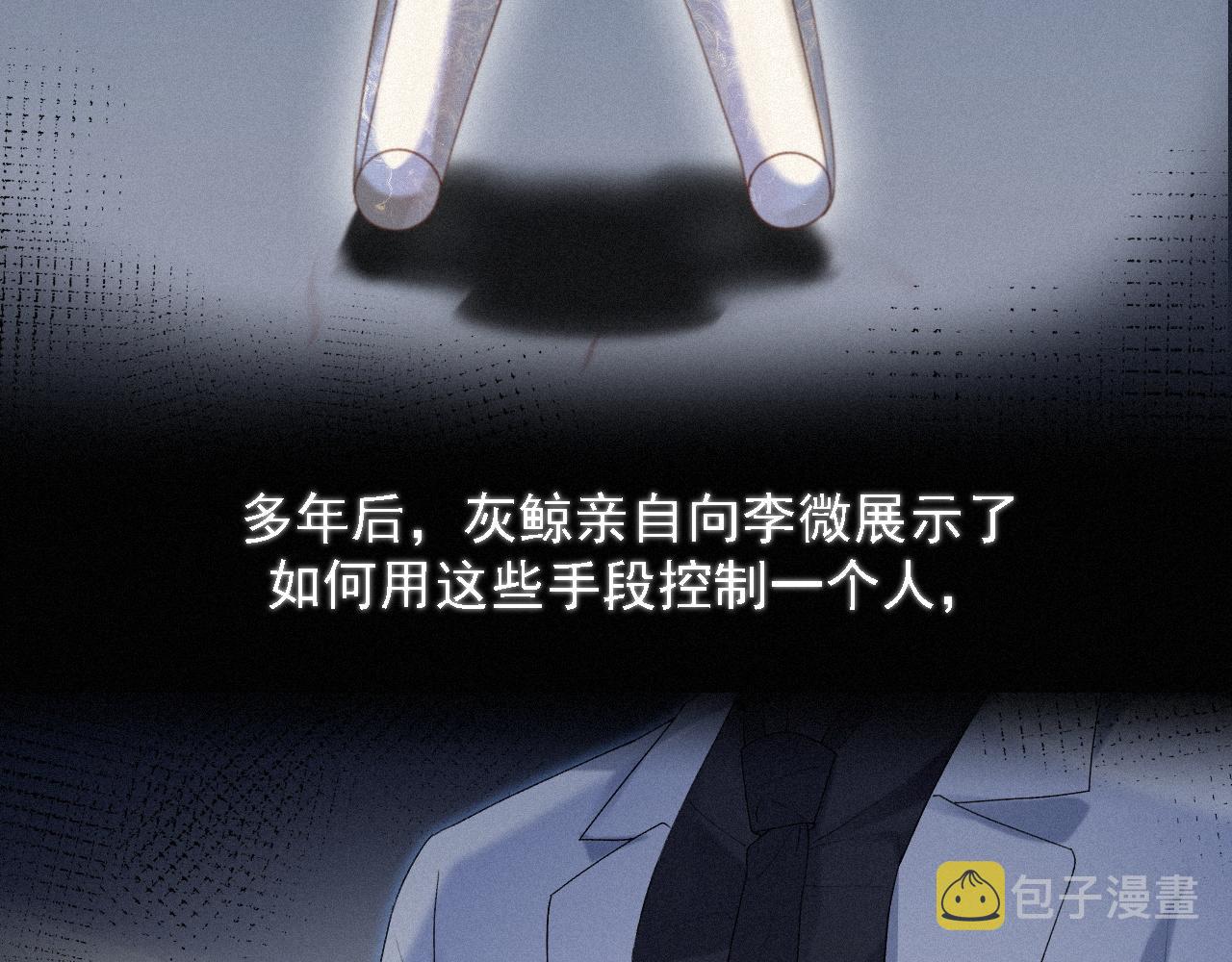 第22话 失控8