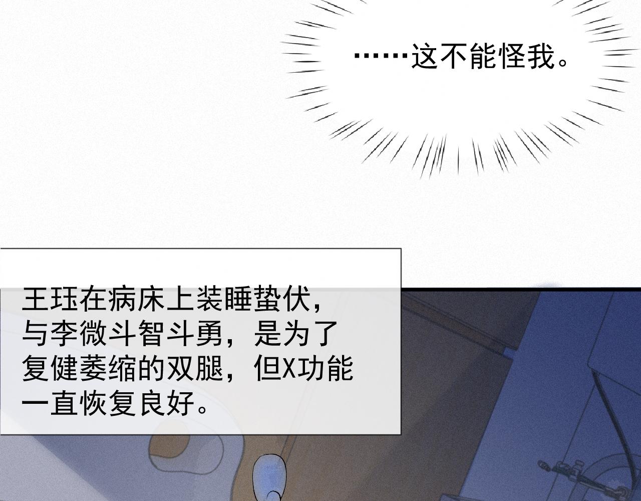 第24话 审判之时23