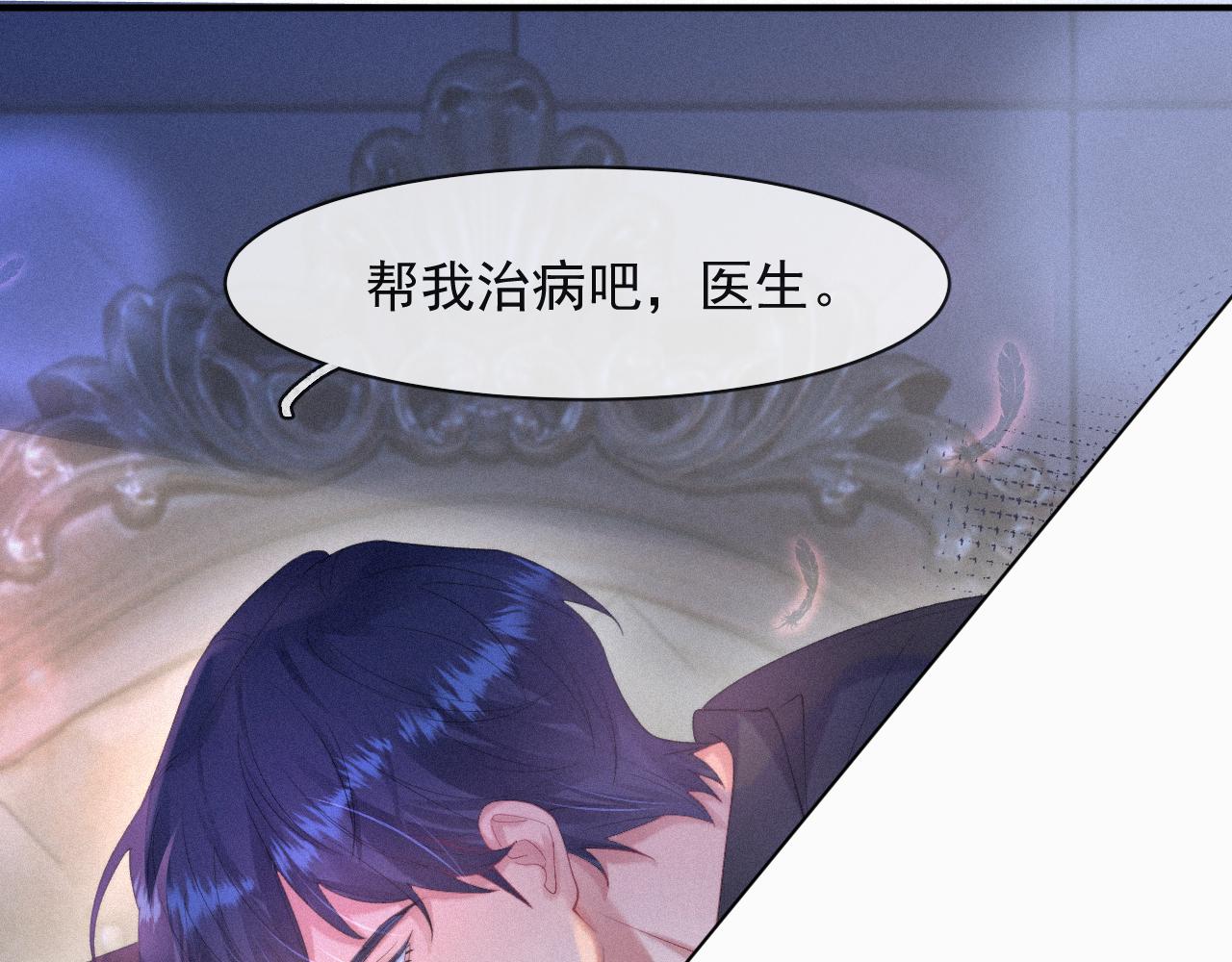 第54话 帮我治病吧，医生67