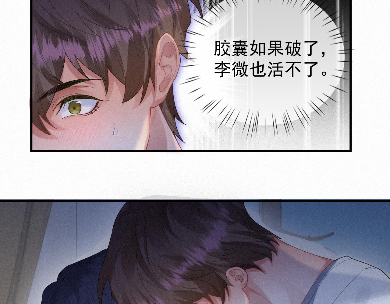 第31话 S.□.S12