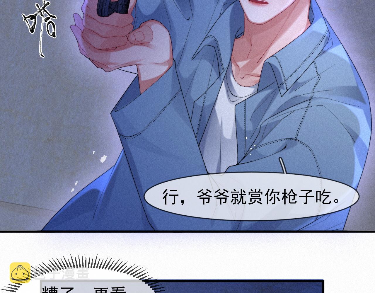 第45话 只要有你在，我就不怕44