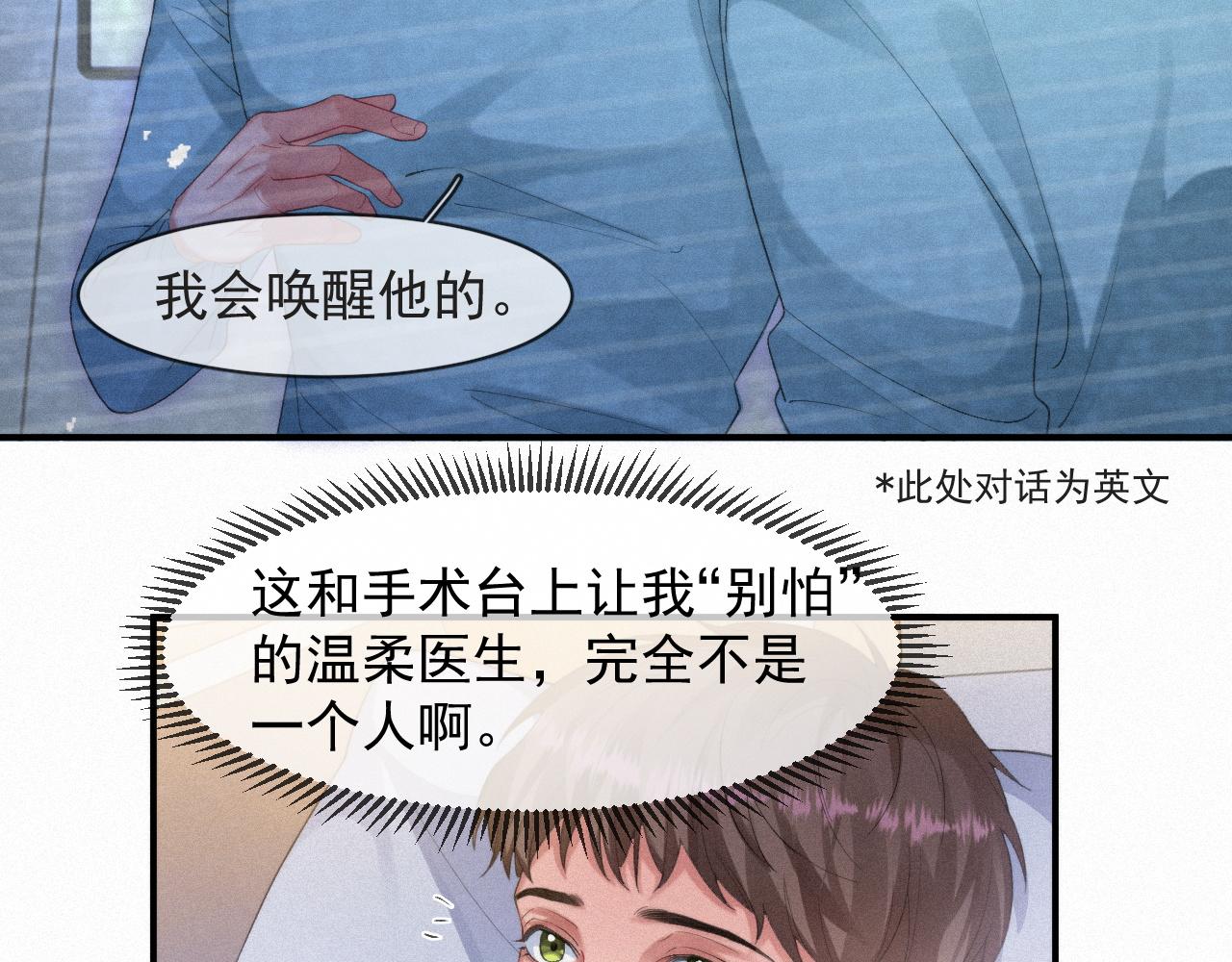 第48话 小木偶15