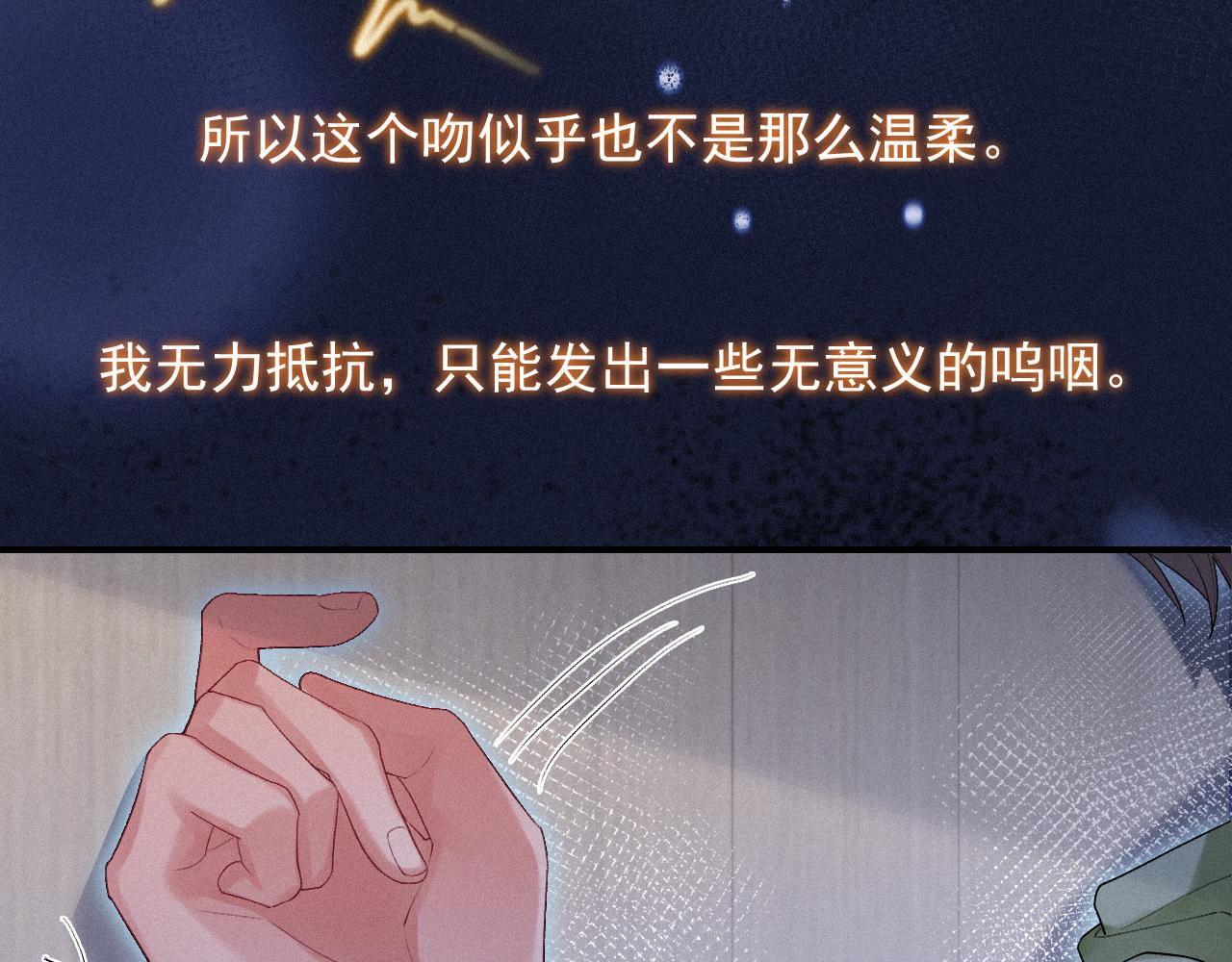 第一季完结篇· 我好像要死了13