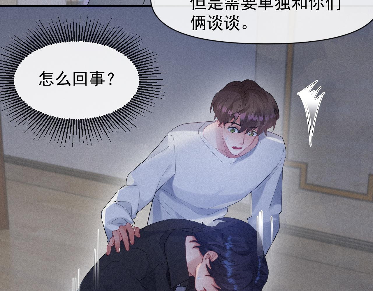 第34话小秋葵，别怕17