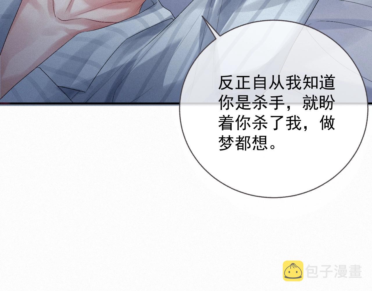 第3话 你想怎么死？32