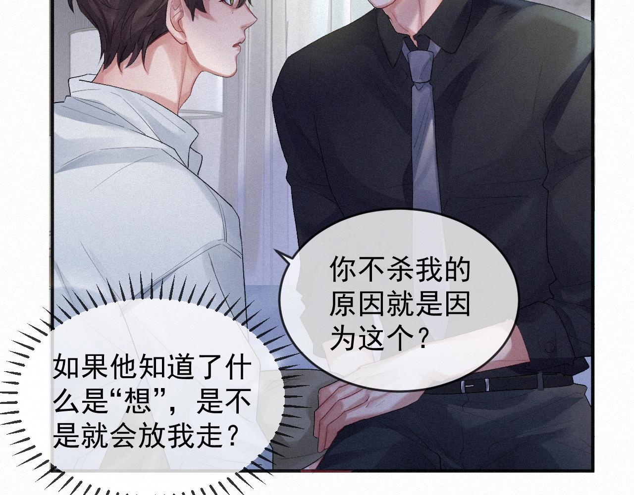 第5话 对你负责54