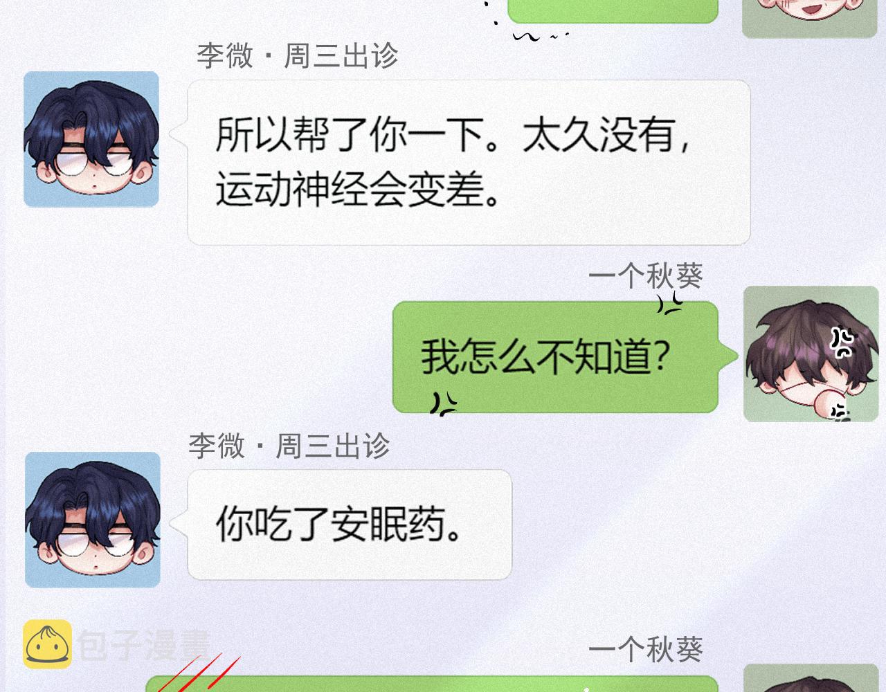 第13话 突击16