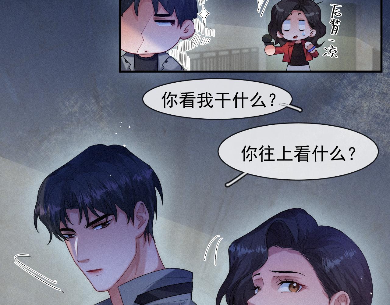 第41话心甘情愿被你策反7
