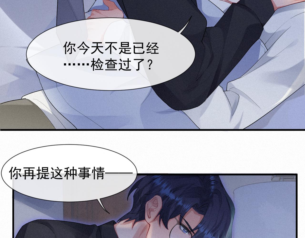 第31话 S.□.S52