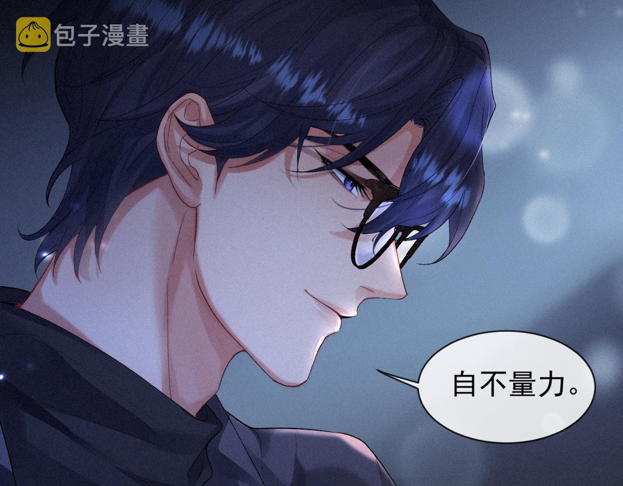 第11话 刺激的追人方式45
