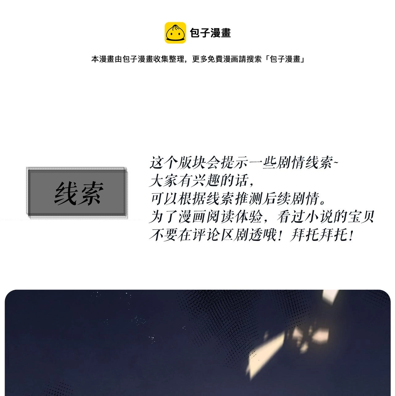 第11话 刺激的追人方式73