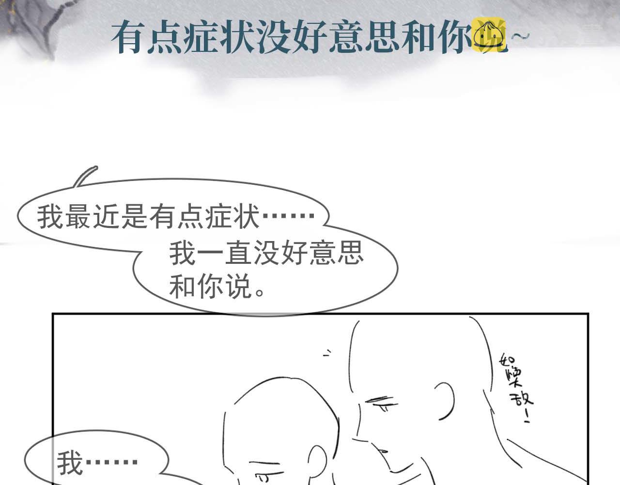 第51话 刑满释放77