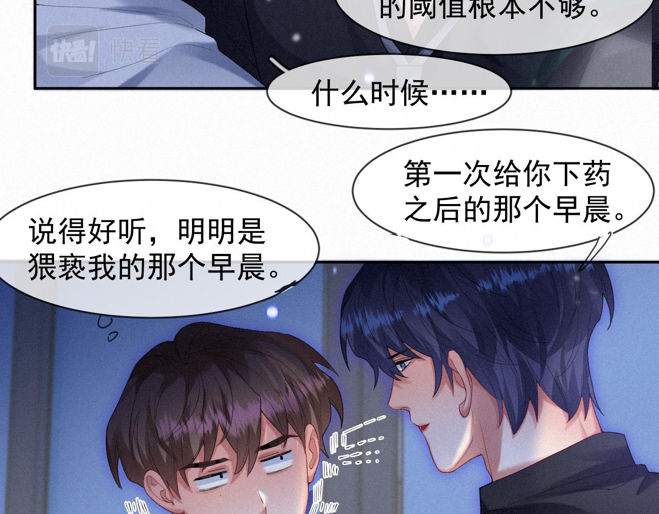 第40话最高级别的危险11