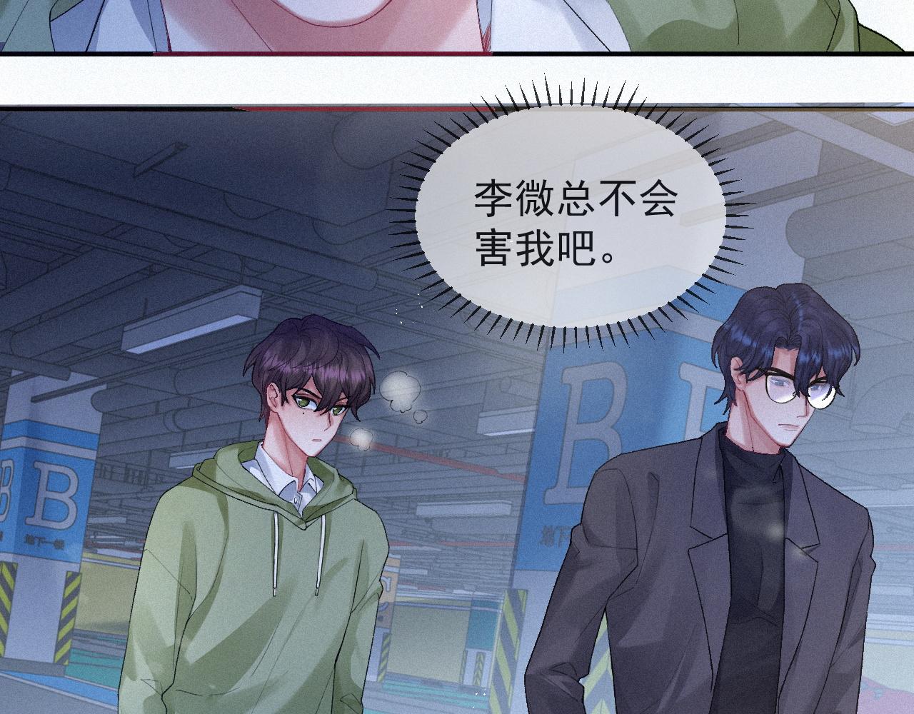 第11话 刺激的追人方式20