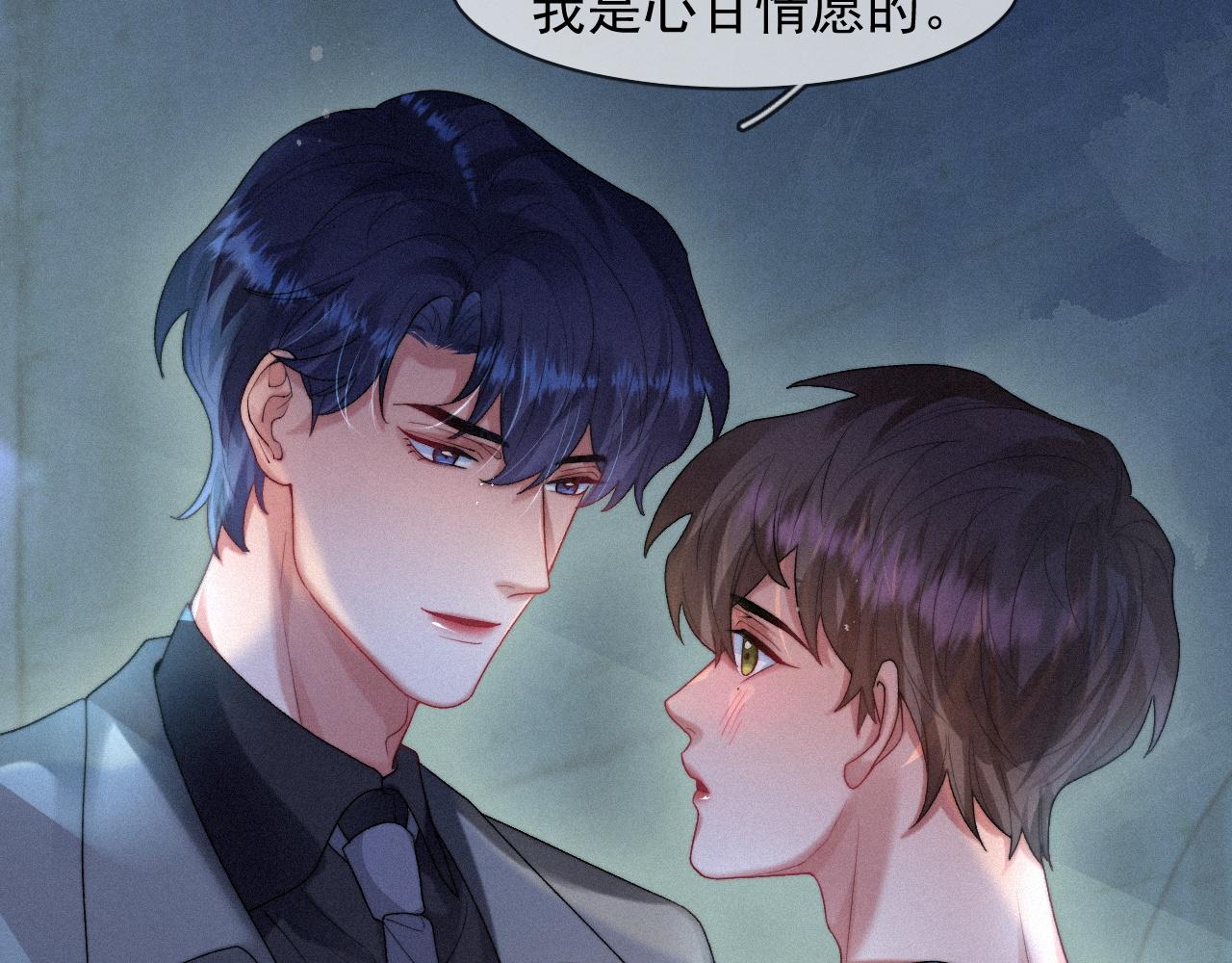 第41话心甘情愿被你策反67