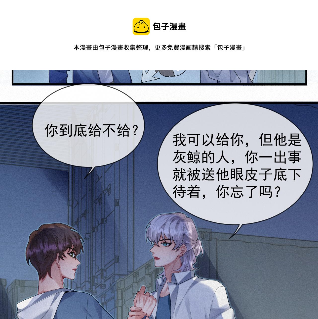 第17话 是你的小秋葵28