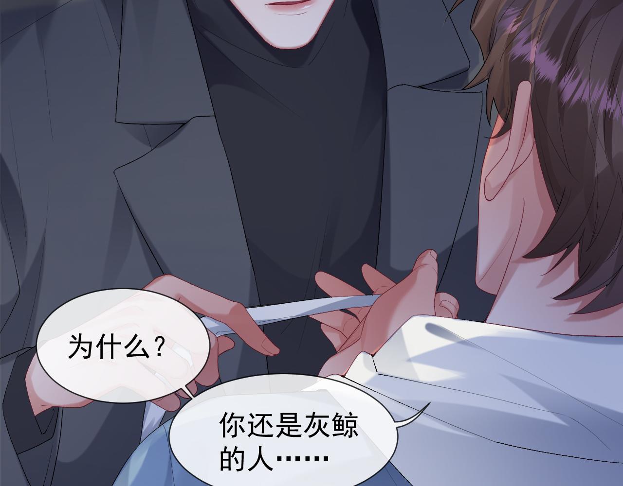 第26话 你不是来救我的71