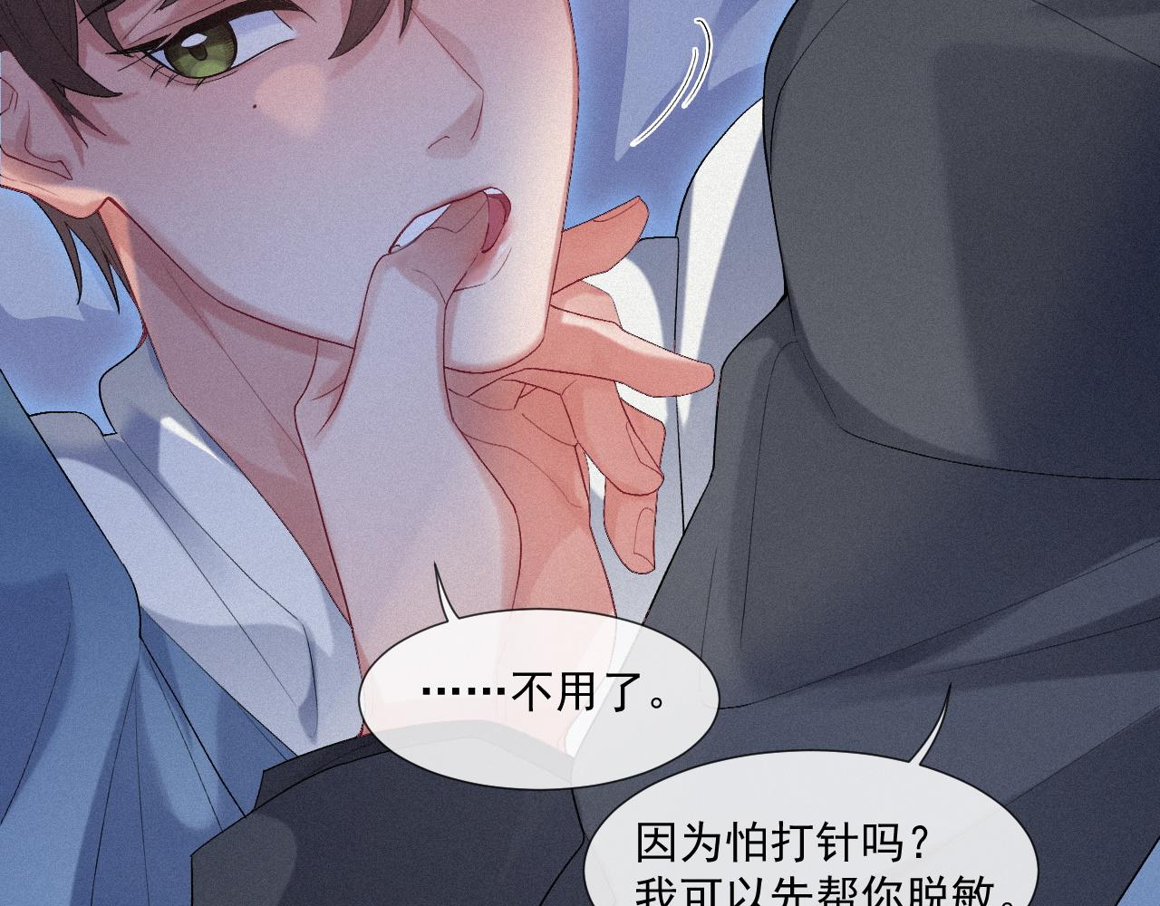 第23话 你喜欢我56