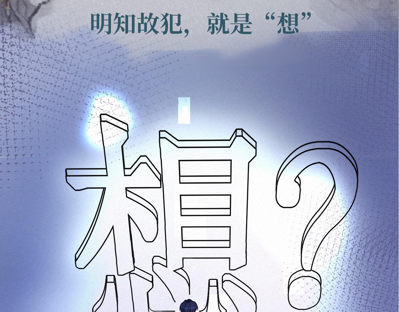 第37话讨厌圆形的原因78